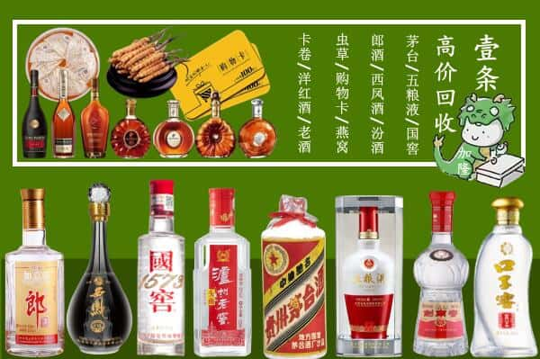 乐山回收名酒哪家好